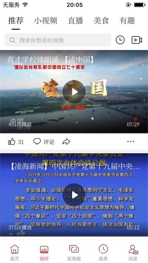 AI凌海免费原版图1