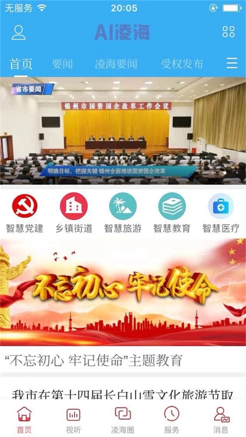 AI凌海免费原版图3