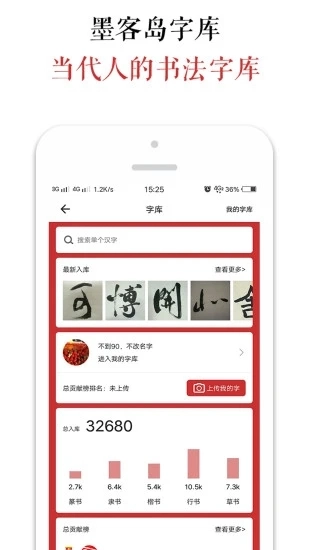 墨客岛原版图5
