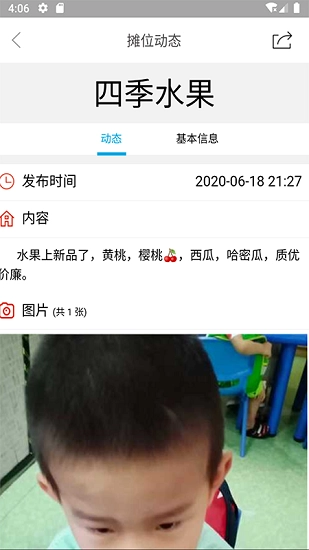 摆摊网手机正版