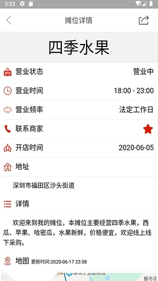 摆摊网手机正版