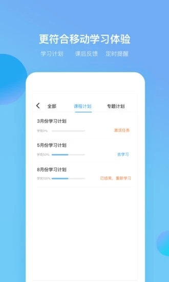 铂略财课安卓版图2