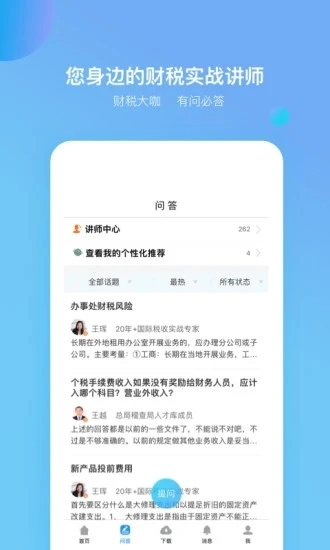 铂略财课安卓版图4