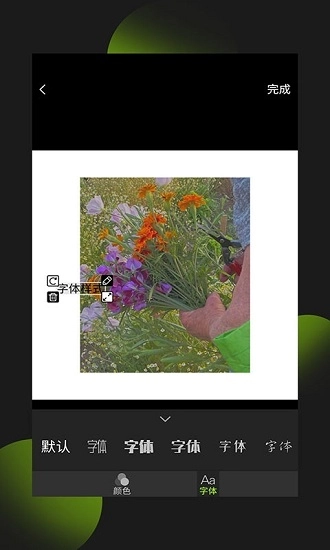 照片拼图王官方版