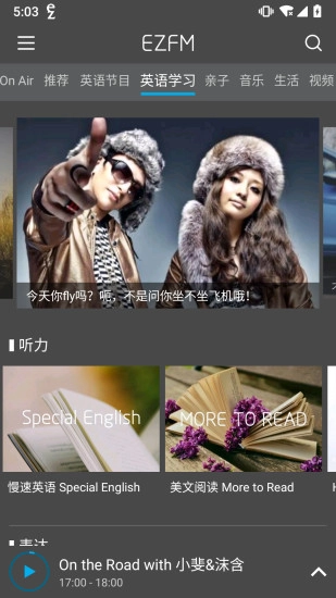 轻松调频安卓版图4