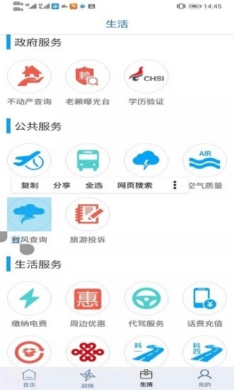 和美南开通用版图2