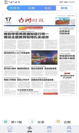 和美南开通用版图1