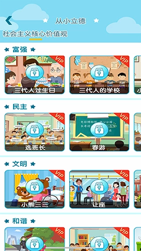 牛顺儿学堂免费版图1