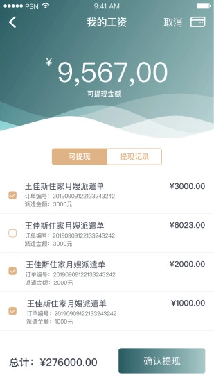 悦母婴护理师直装版