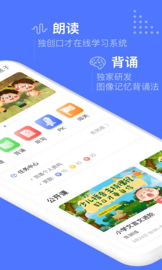 杜甫语文手机正版图2