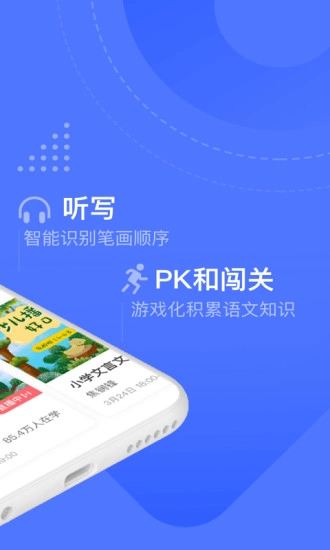 杜甫语文手机正版图3