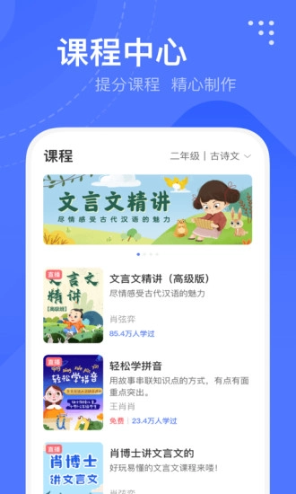 杜甫语文手机正版图4