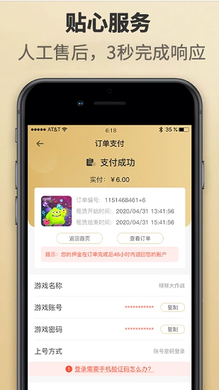 租一个手机最新版图2