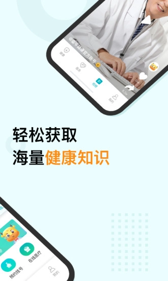 蛮牛健康最新免费版图2