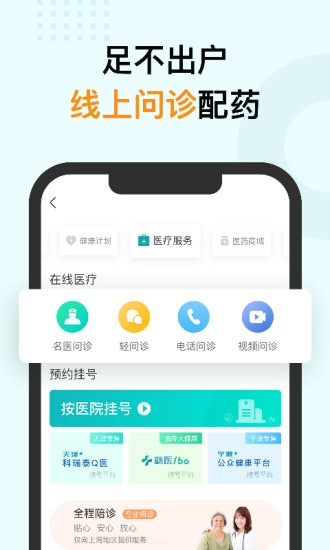 蛮牛健康最新免费版图3