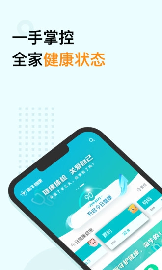 蛮牛健康最新免费版图1