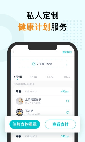 蛮牛健康最新免费版图4