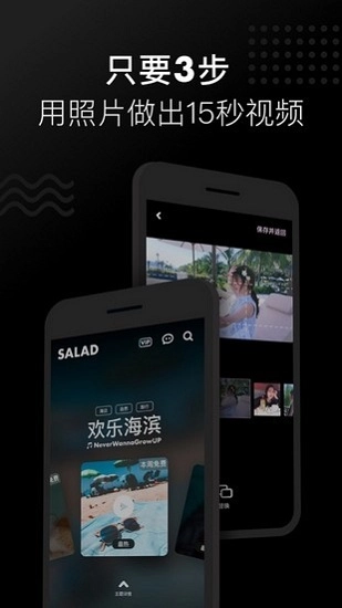 沙拉视频通用版图4