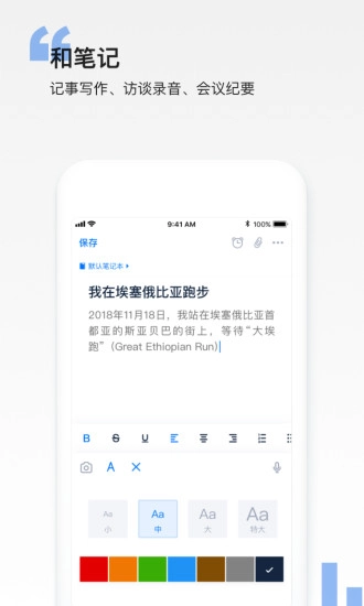 和笔记原版图2
