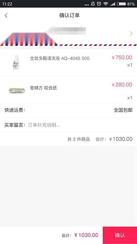 澳泉医销网手机版图3