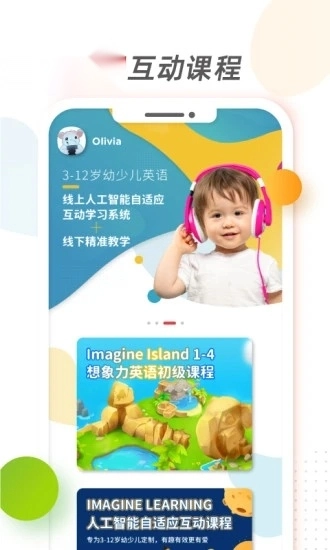 想象力世界最新免费版图2