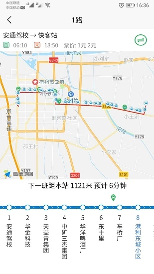 宿州掌上公交免费版图1