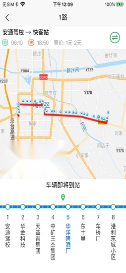 宿州掌上公交免费版图4