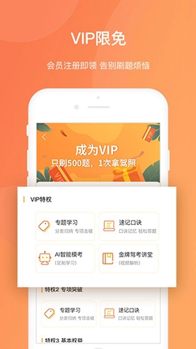 热爱学车安卓官方版