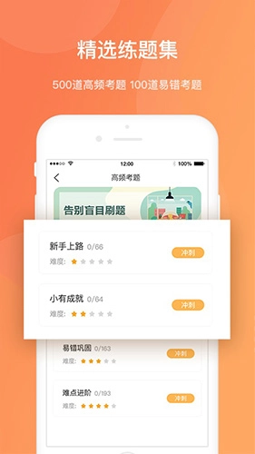 热爱学车安卓官方版