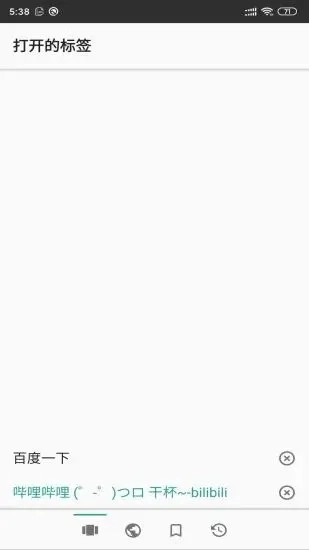 安果浏览器通用版