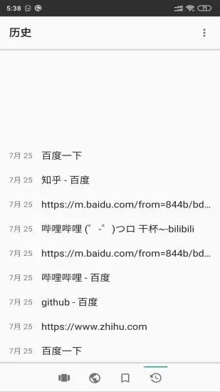 安果浏览器通用版