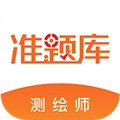 测绘工程师准题库官方版
