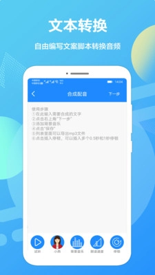 广告配音专业版图3
