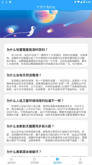 百科題庫無廣告版