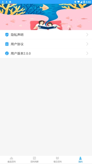 百科題庫無廣告版