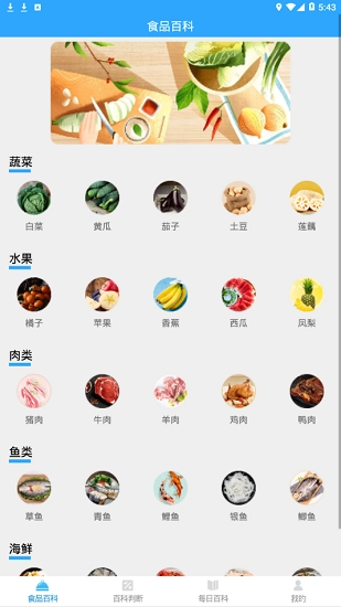 百科題庫無廣告版