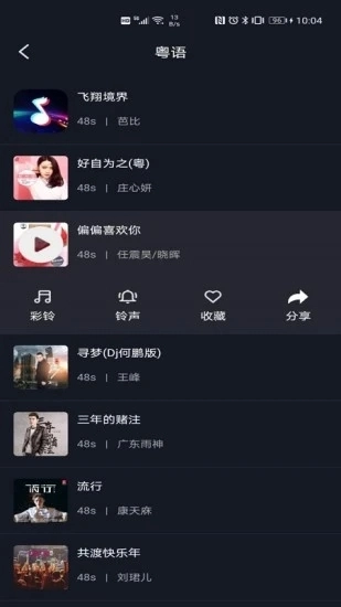 酷铃音手机版图1