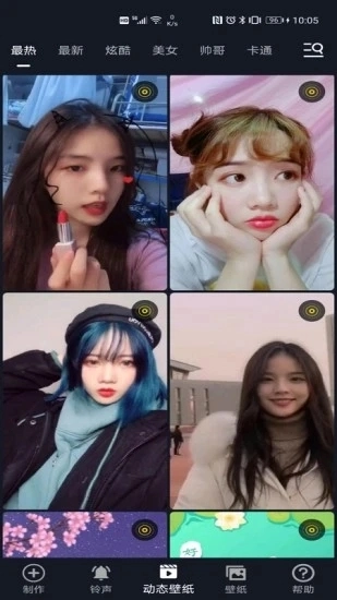 酷铃音手机版图2