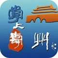 掌上寿州免费版