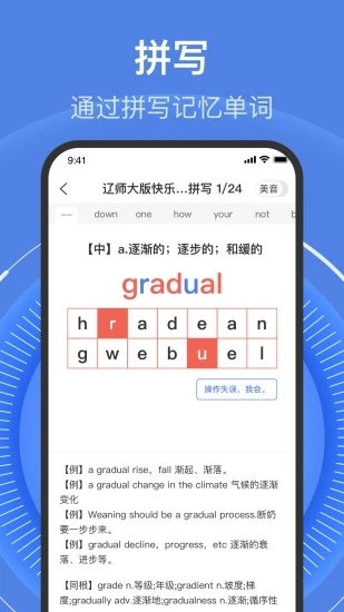 学考乐手机免费版图2