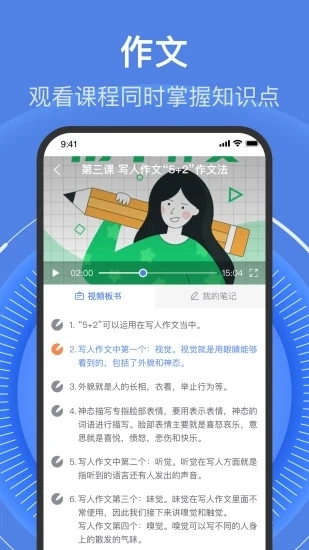 学考乐手机免费版图3