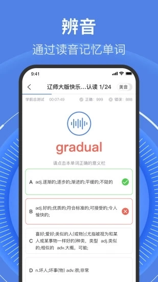 学考乐手机免费版图1