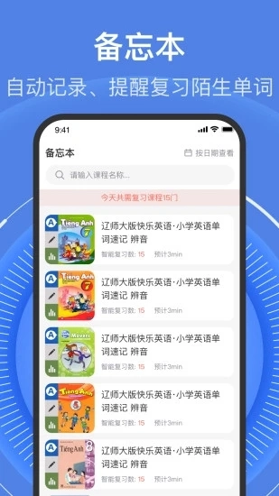学考乐手机免费版图4