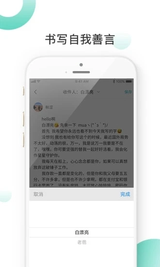 善言免费原版图1