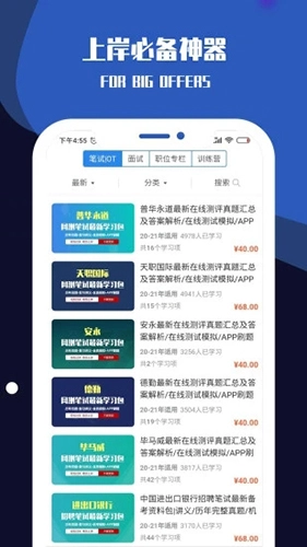 职小灶最新版图1