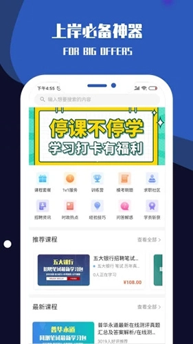 职小灶最新版图4