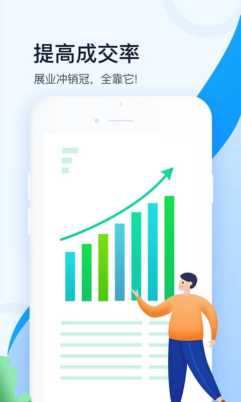 叮咚展业通用版图3