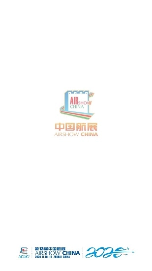 智慧航展安卓官方版