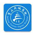 掌上天坛医院安卓免费版