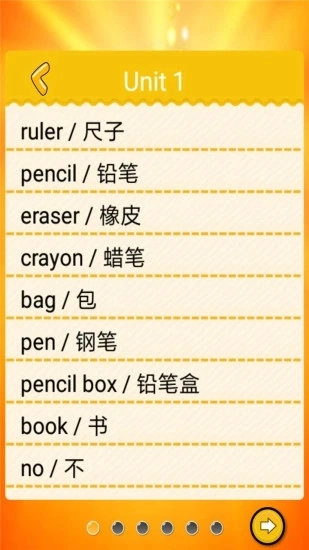 学单词小学词汇安卓版图3